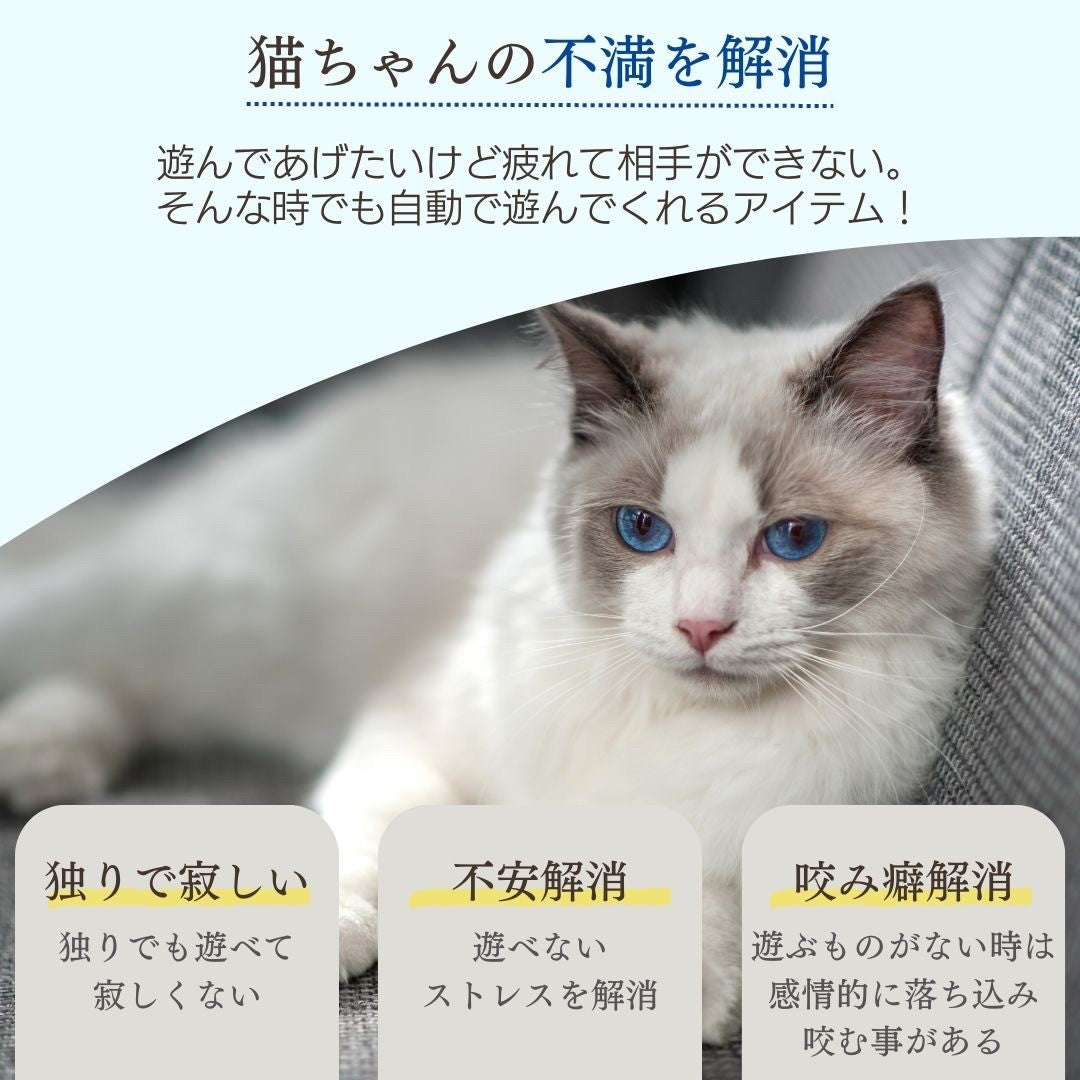 ペットグッズ | 360°自動回転ボール 猫・犬用おもちゃ USB充電式