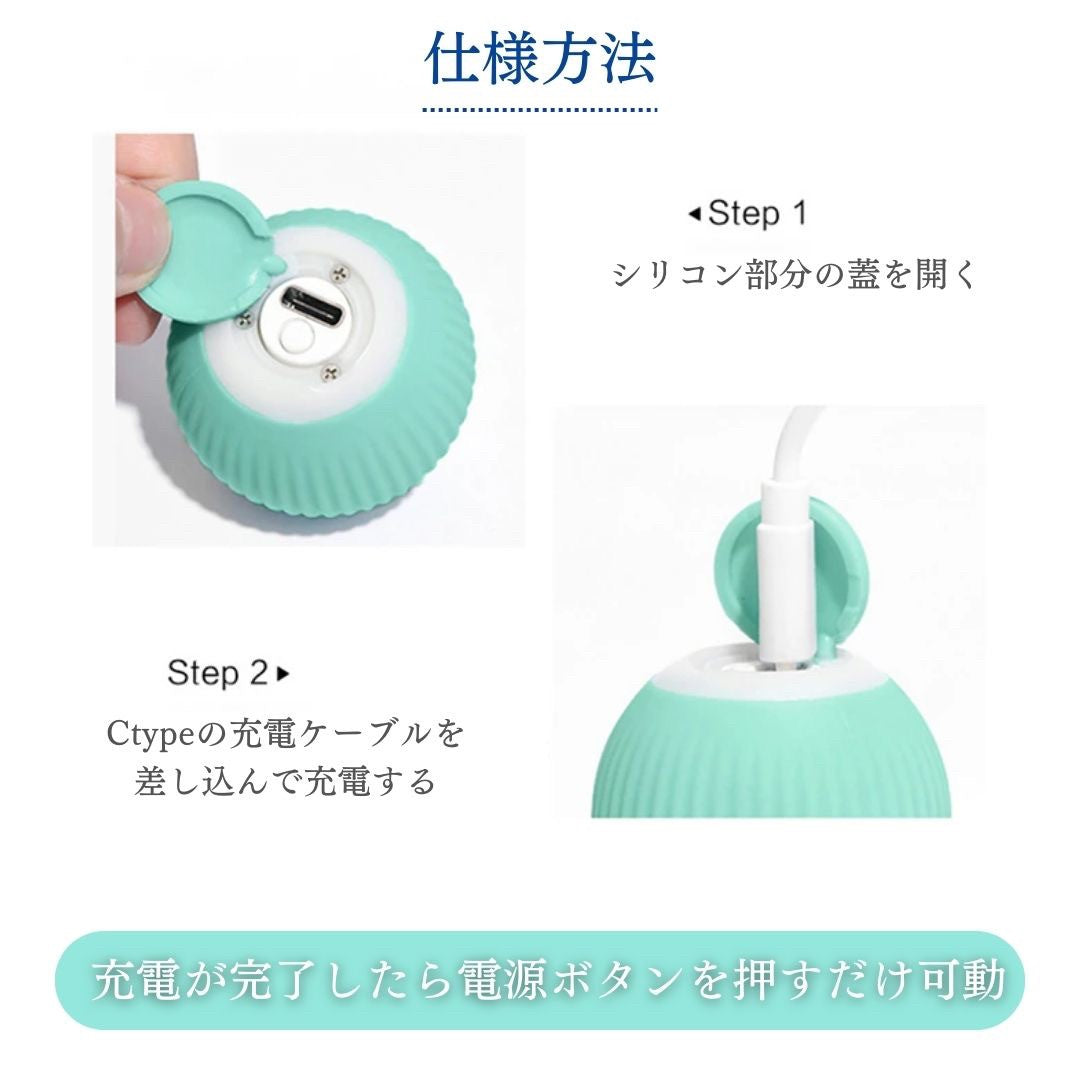 ペットグッズ | 360°自動回転ボール 猫・犬用おもちゃ USB充電式