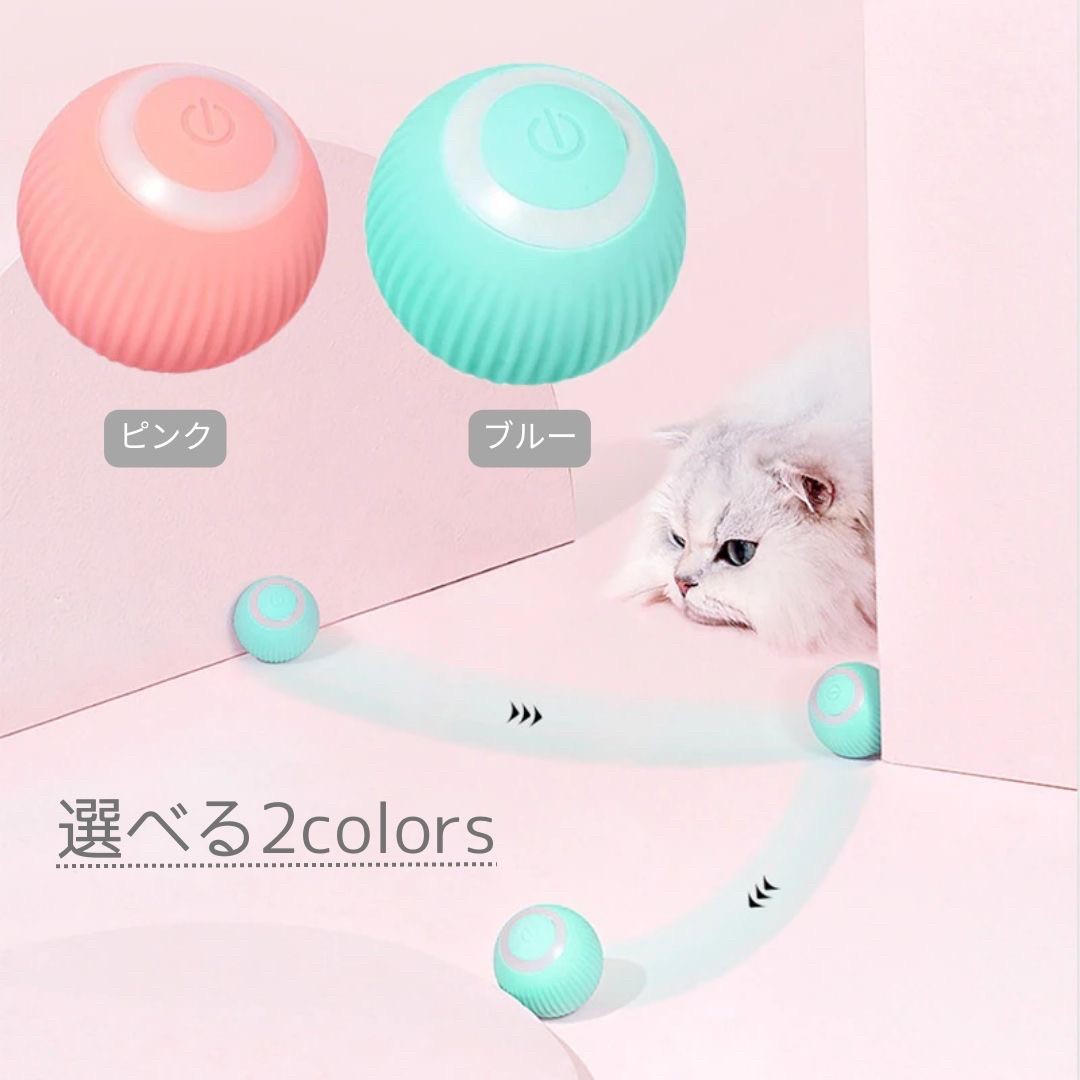ペットグッズ | 360°自動回転ボール 猫・犬用おもちゃ USB充電式