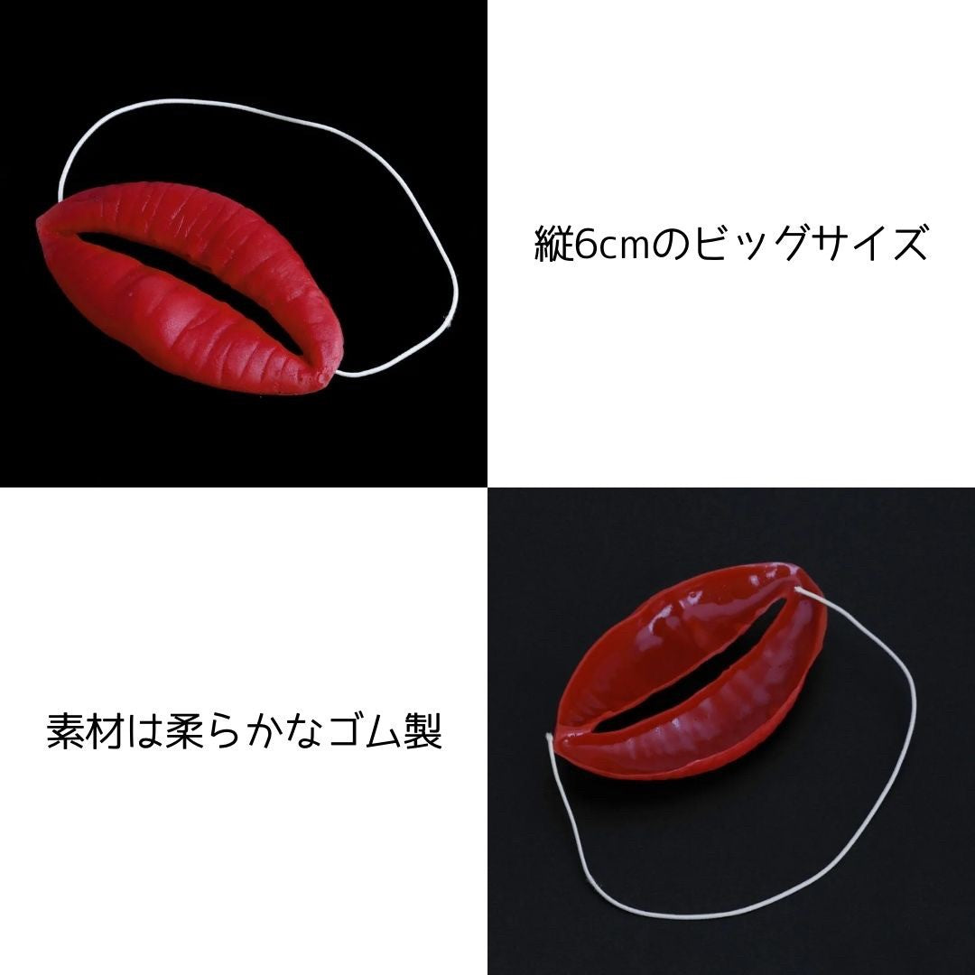 コスプレ小物 | たらこ唇マスク コスプレ用品 ハロウィン・忘年会向け