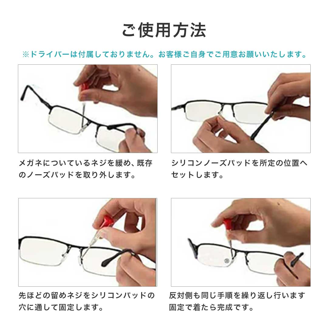 雑貨 その他 | 子供用メガネズレ防止シリコンパッド5個セット