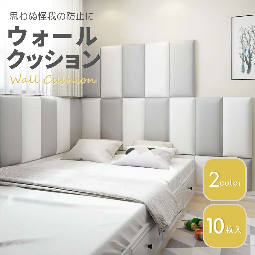 インテリア雑貨 その他 | クッションガード 10枚セット 衝突防止