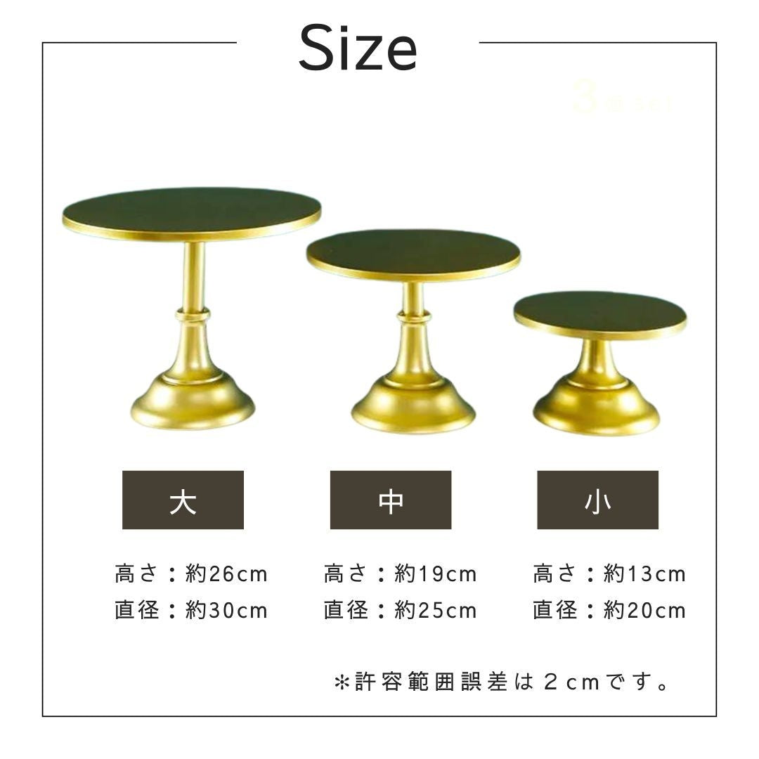 インテリア雑貨 その他 | アフタヌーンティーケーキスタンド3点セット