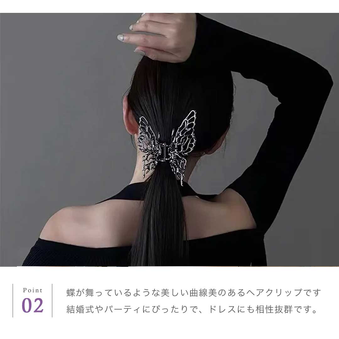 ヘアアクセサリー | シルバーブラック蝶モチーフ ヘアクリップ アンティーク調