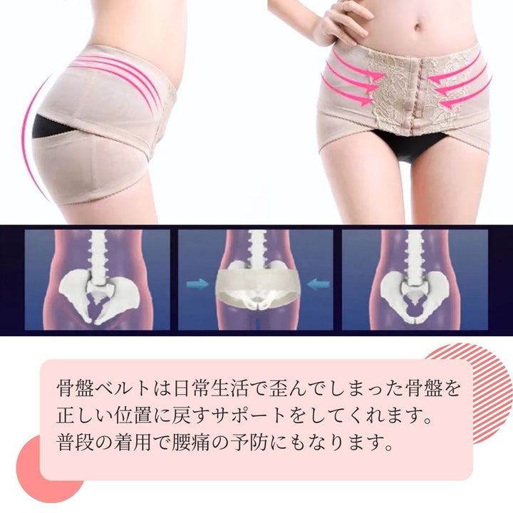 小物 その他 | 産後骨盤矯正ベルト メッシュタイプ 大きいサイズ対応