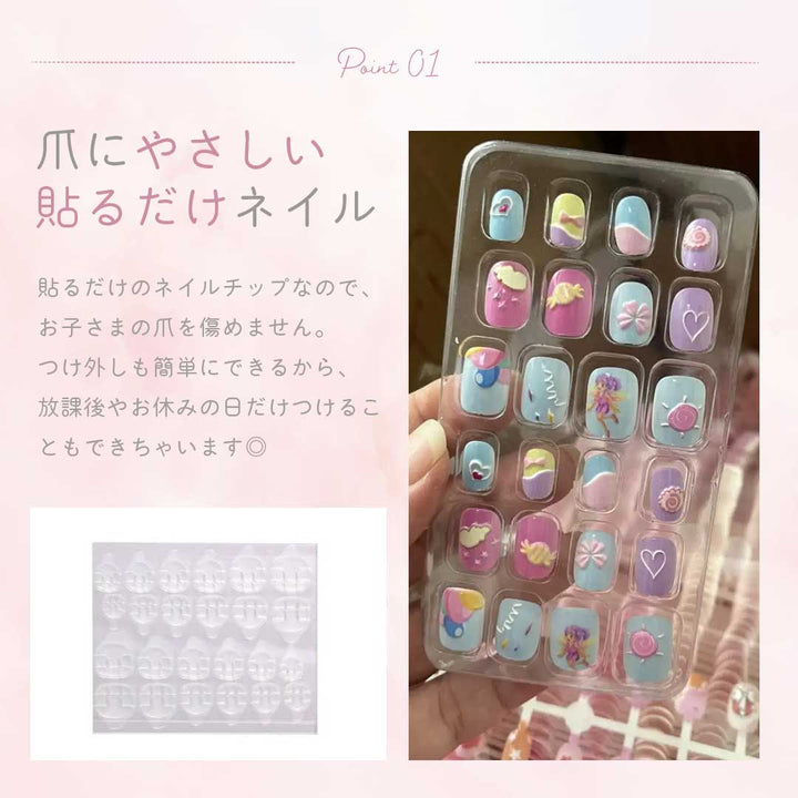 コスメティック | プリンセス＆フェアリーネイルチップ 子供用 24個入り