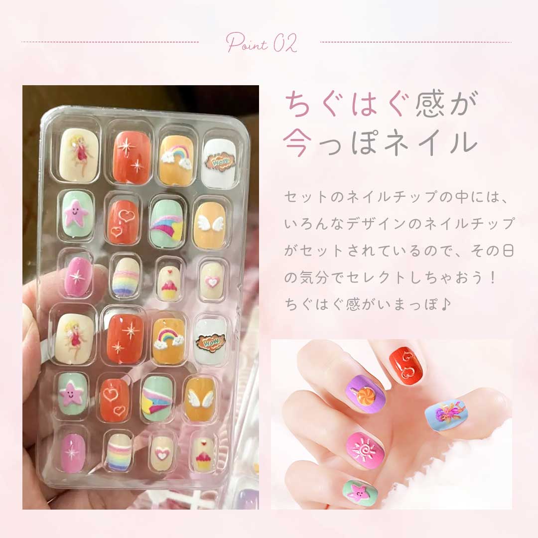 コスメティック | プリンセス＆フェアリーネイルチップ 子供用 24個入り
