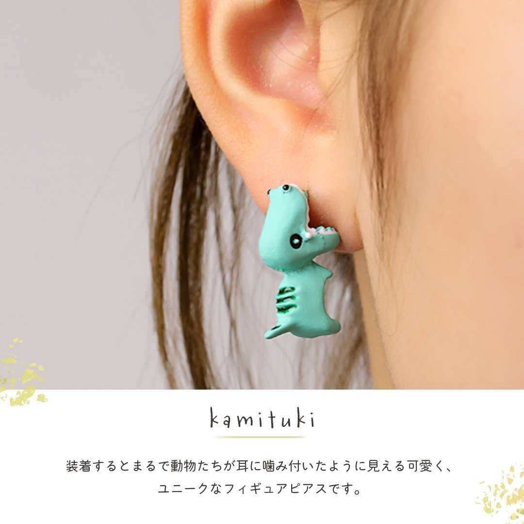 ピアス イヤーカフ | 恐竜・犬・サメ立体ピアス 2個セット