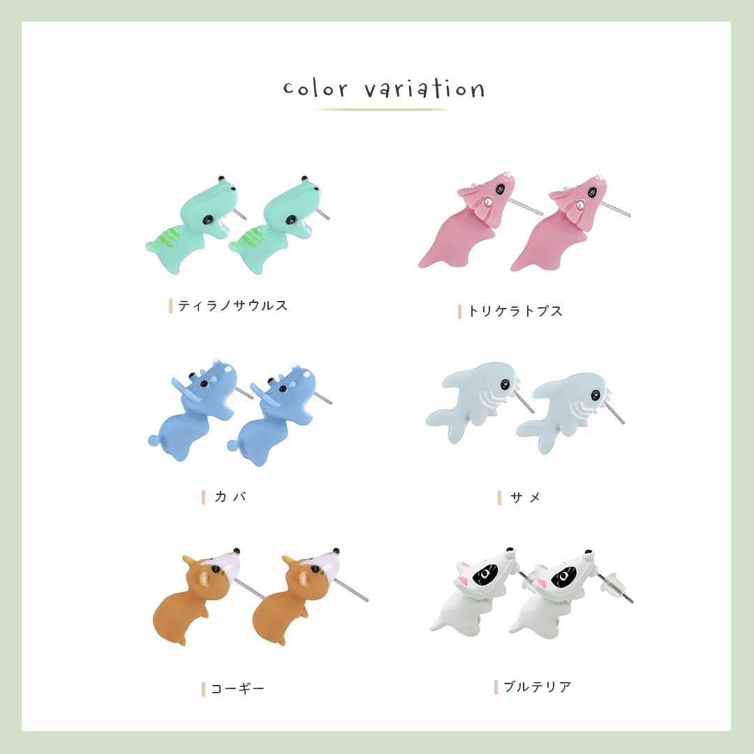 ピアス イヤーカフ | 恐竜・犬・サメ立体ピアス 2個セット