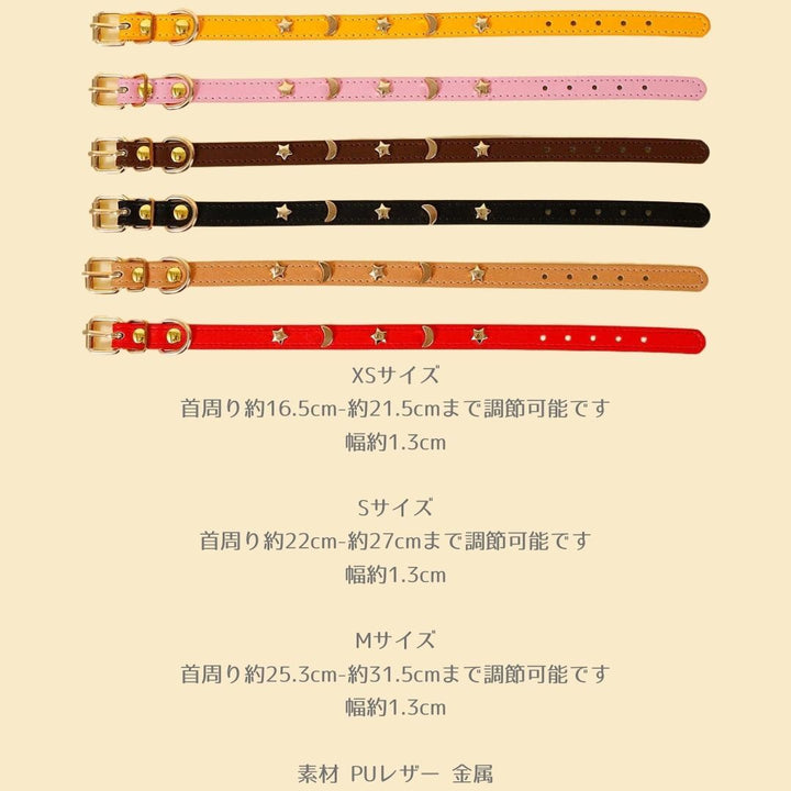 ペットグッズ | レザー首輪 猫・小型犬用 シンプル全6カラー