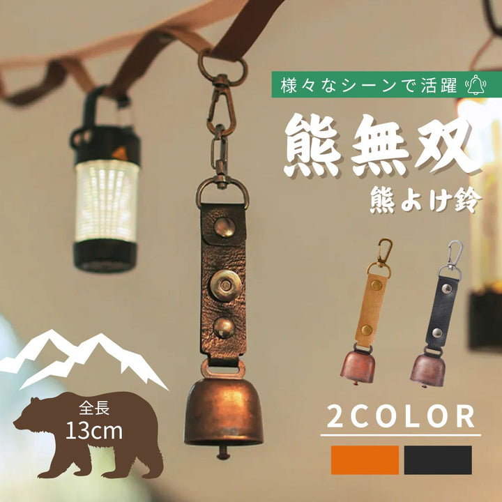 アウトドア用品 その他 | 熊よけ高デシベル鈴 コンパクトフック式 キャンプ・ハイキング用