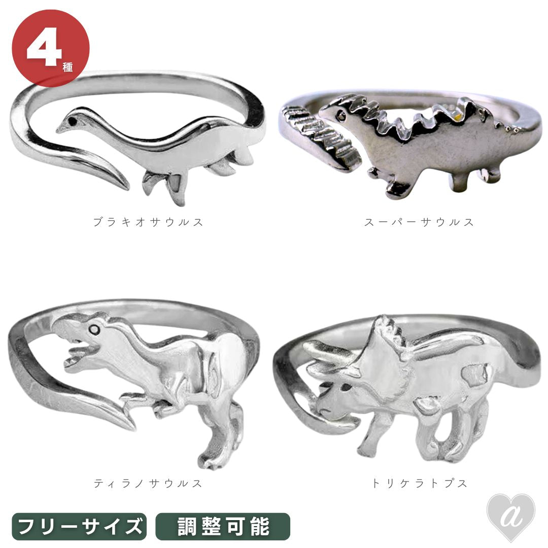リング | ジュラ紀恐竜デザインリング 男女兼用ジュエリー