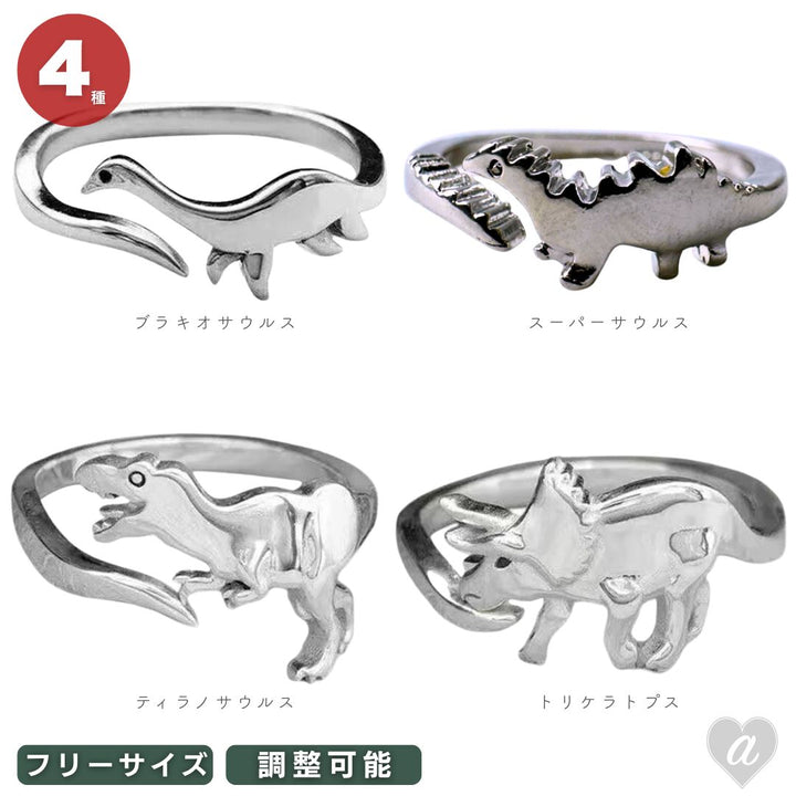 リング | ジュラ紀恐竜デザインリング 男女兼用ジュエリー