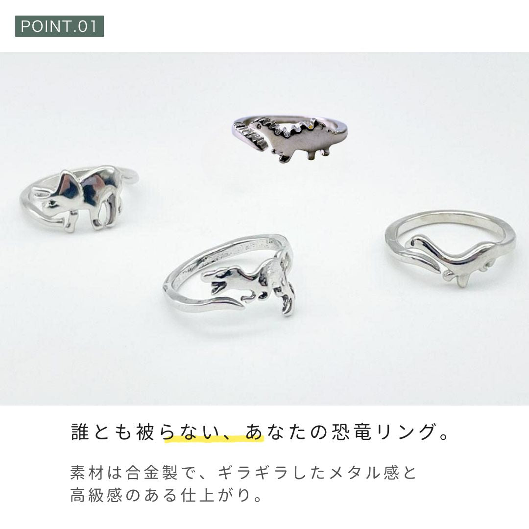 リング | ジュラ紀恐竜デザインリング 男女兼用ジュエリー