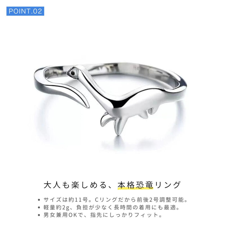 リング | ジュラ紀恐竜デザインリング 男女兼用ジュエリー
