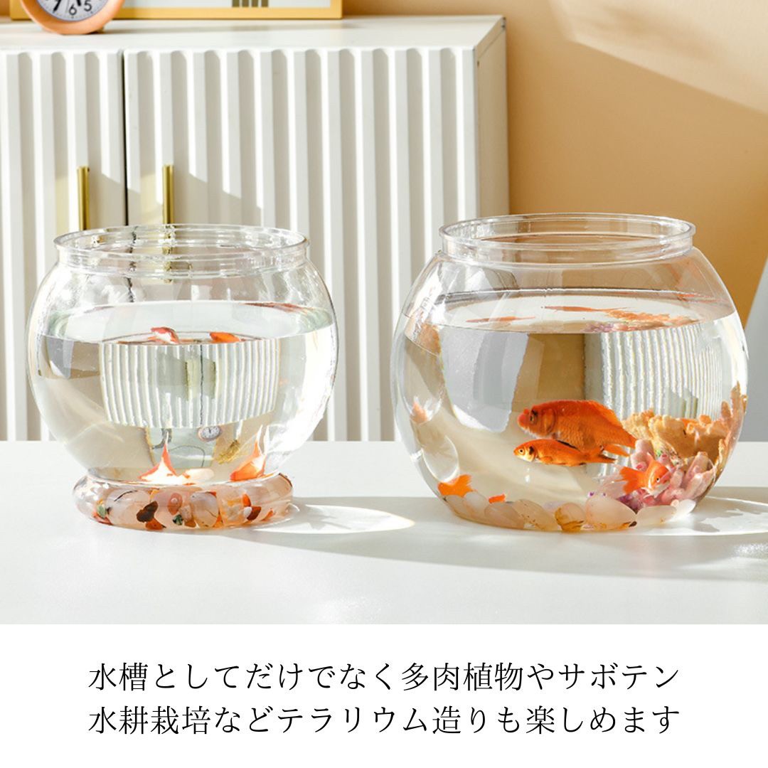 ペットグッズ | 丸型クリアプラスチック水槽 - 金魚・メダカ用