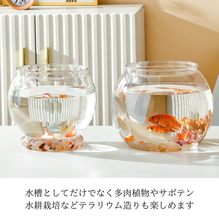 ペットグッズ | 丸型クリアプラスチック水槽 - 金魚・メダカ用