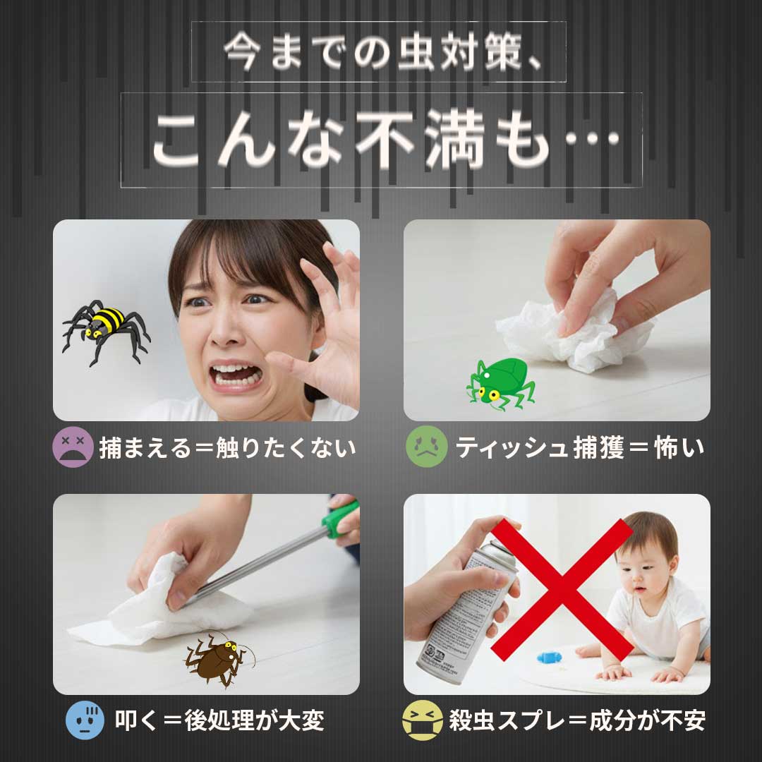 虫よけ 鳥よけ | 電池式虫キャッチャー 害虫駆除 スティック