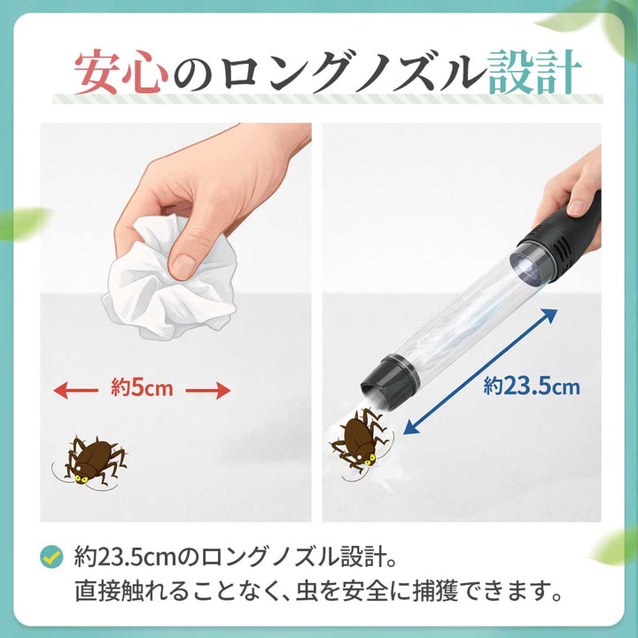 虫よけ 鳥よけ | 電池式虫キャッチャー 害虫駆除 スティック