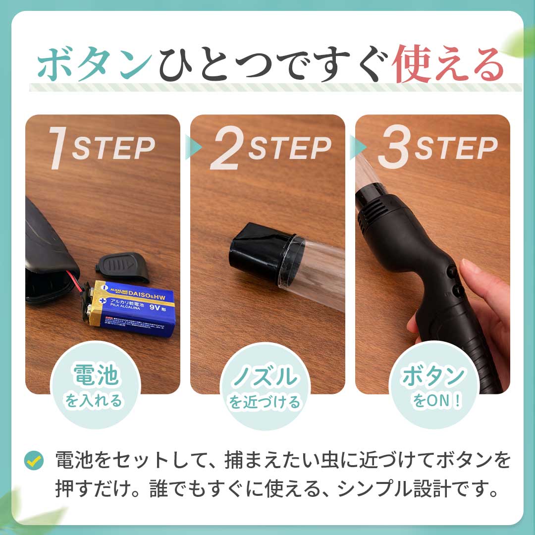 虫よけ 鳥よけ | 電池式虫キャッチャー 害虫駆除 スティック