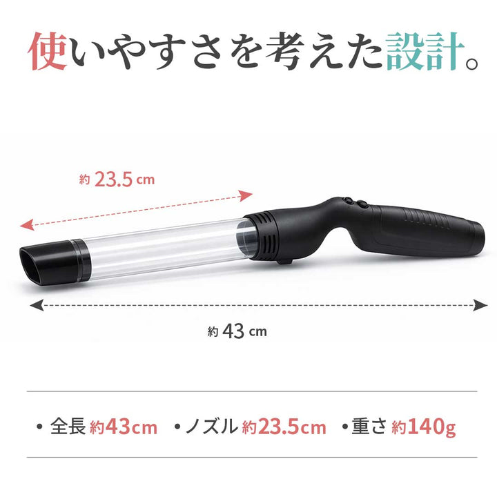 虫よけ 鳥よけ | 電池式虫キャッチャー 害虫駆除 スティック