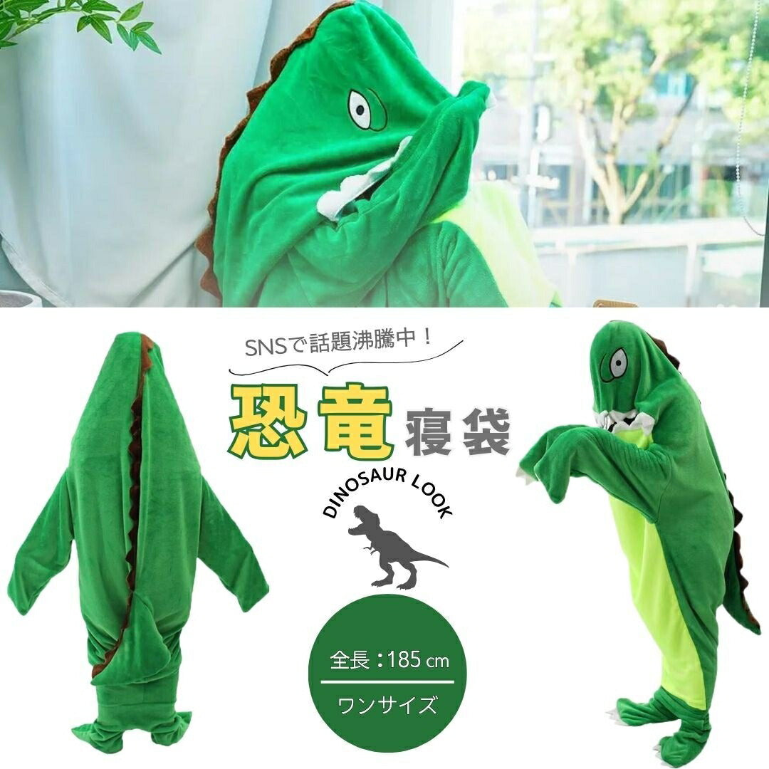 コスプレ その他 | 恐竜デザイン着る毛布 | 防寒・ハロウィン用パジャマ