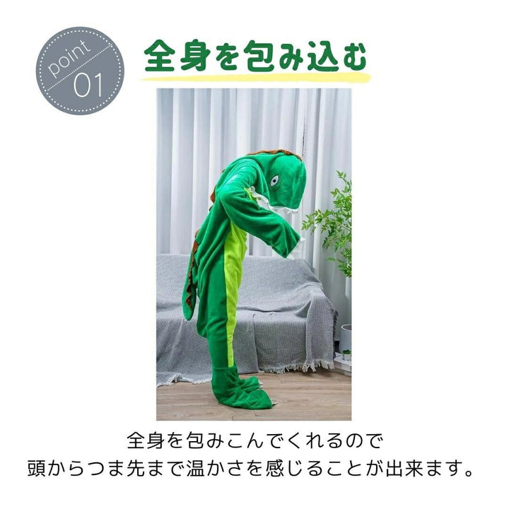 コスプレ その他 | 恐竜デザイン着る毛布 | 防寒・ハロウィン用パジャマ
