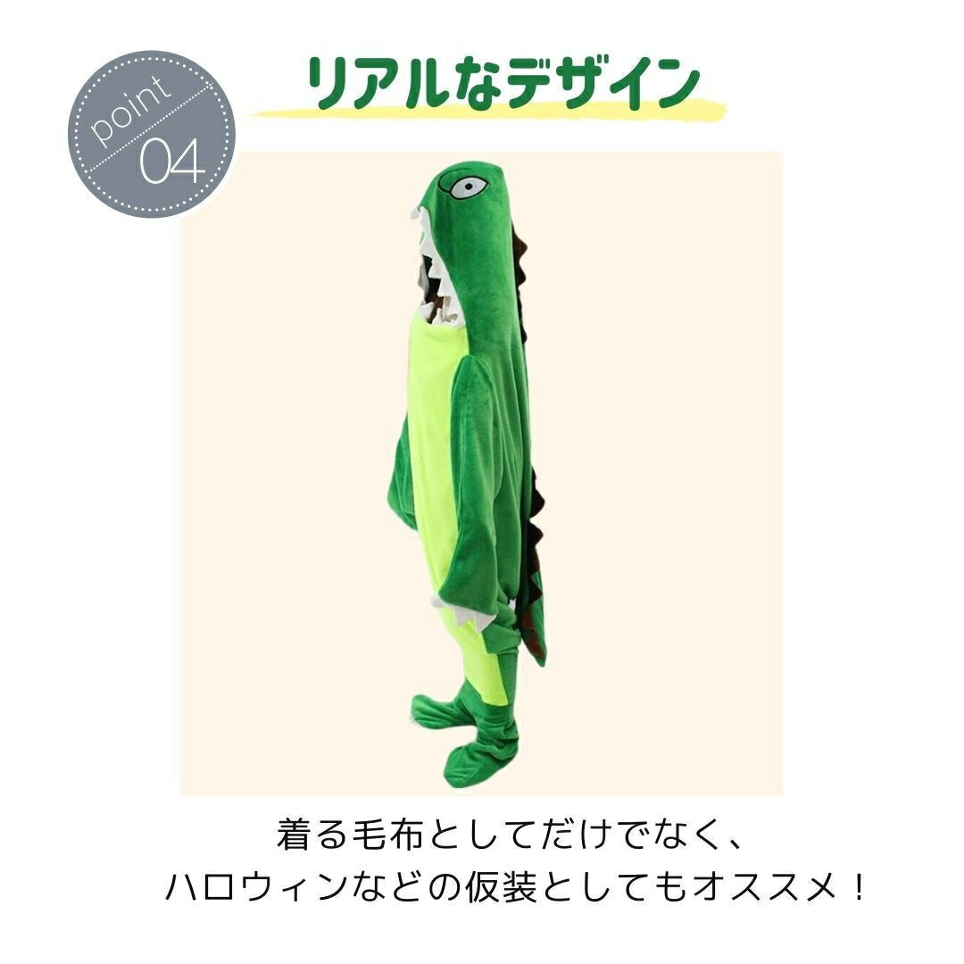 コスプレ その他 | 恐竜デザイン着る毛布 | 防寒・ハロウィン用パジャマ