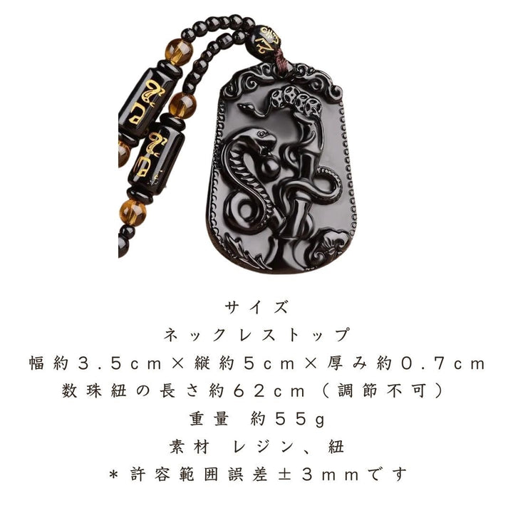 風水 アクセサリー | 黒数珠ネックレス「巳」開運アクセサリー