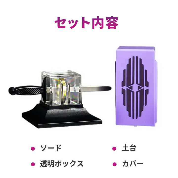 玩具 その他 | マジックソードボックス トレースフリー剣貫通イリュージョン