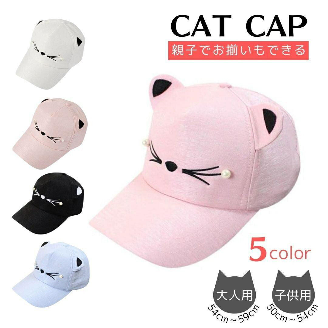 キャップ | 猫耳キャップ コットン 子供用 全5色 - 親子ペアリンクコーデ向け
