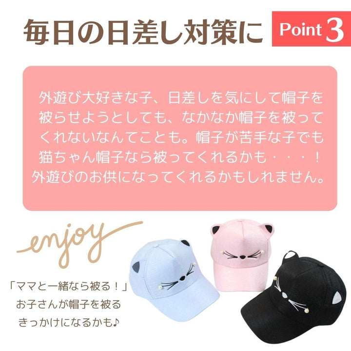 キャップ | 猫耳キャップ コットン 子供用 全5色 - 親子ペアリンクコーデ向け
