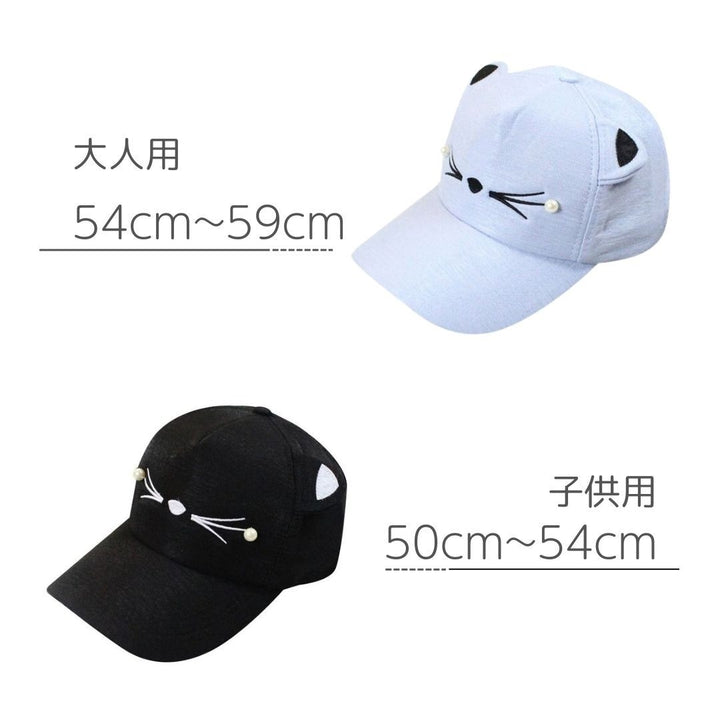 キャップ | 猫耳キャップ コットン 子供用 全5色 - 親子ペアリンクコーデ向け