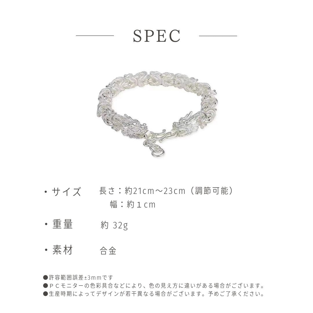 風水 アクセサリー | 開運ドラゴンブレスレット マットシルバー メンズ