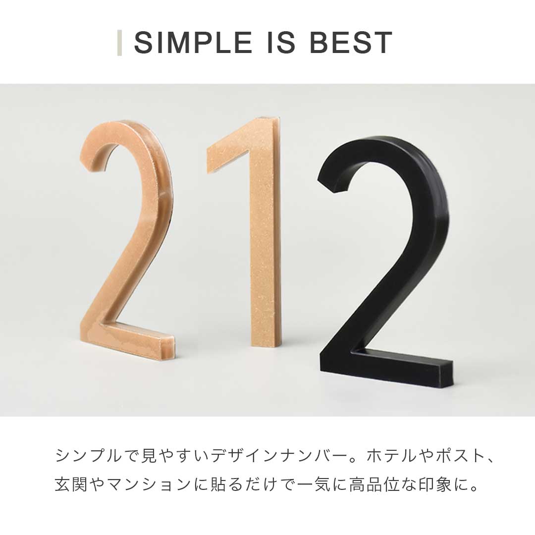 インテリア雑貨 その他 | ゴシック数字の部屋番号プレート ーVer2ー （選べる3カラー）