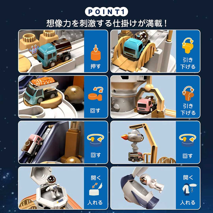 子供 おもちゃ 宇宙大冒険スペースシャトルレールおもちゃセット