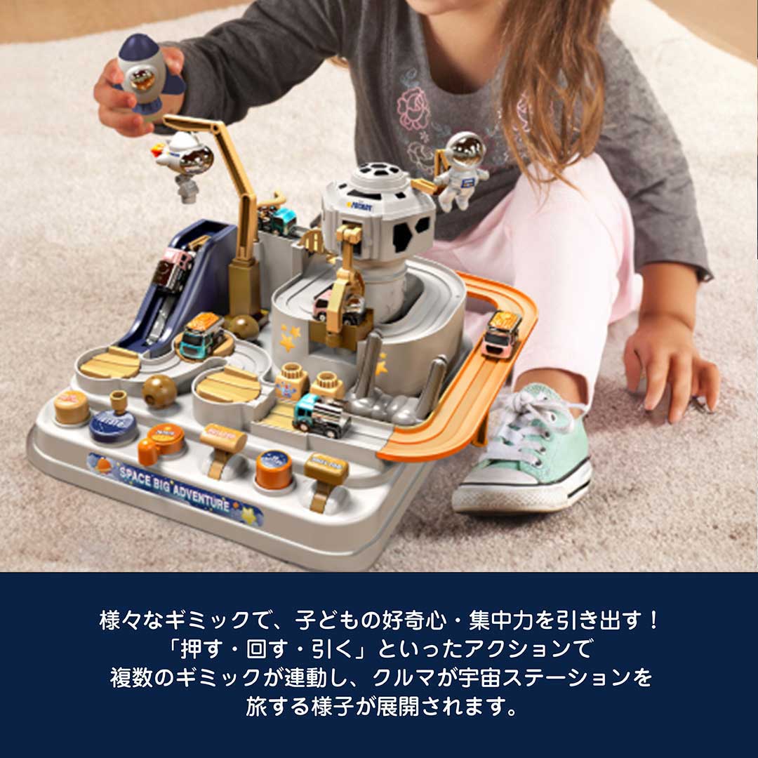 子供 おもちゃ 宇宙大冒険スペースシャトルレールおもちゃセット