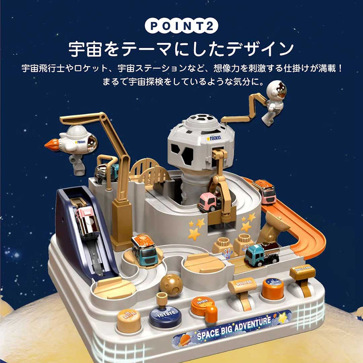 子供 おもちゃ 宇宙大冒険スペースシャトルレールおもちゃセット