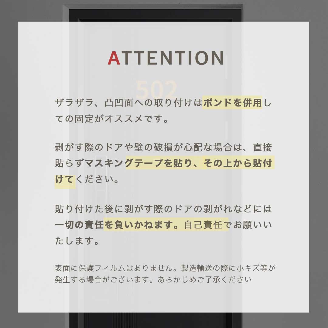 インテリア雑貨 その他 | ゴシック数字の部屋番号プレート ーVer2ー （選べる3カラー）