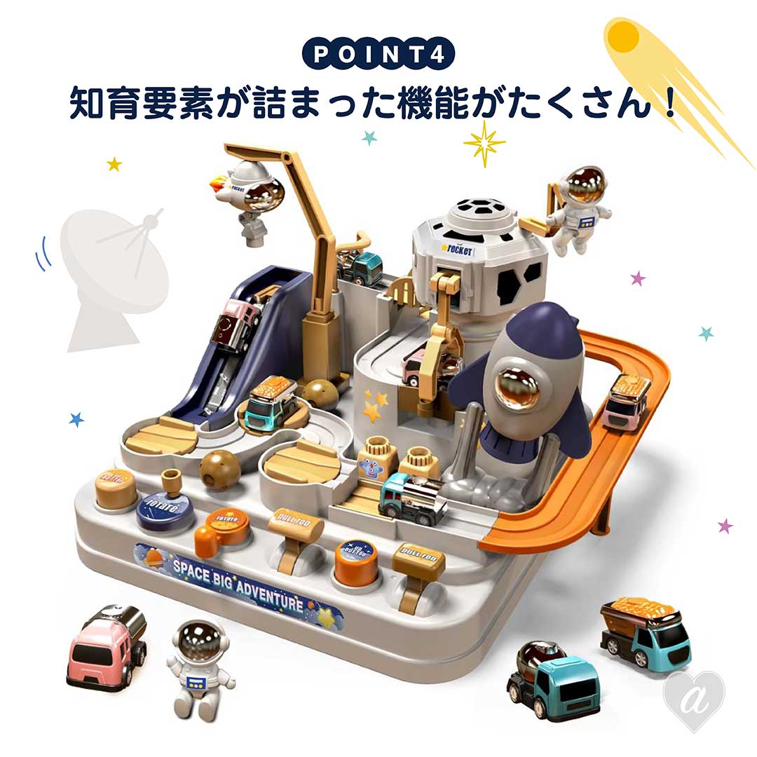 子供 おもちゃ 宇宙大冒険スペースシャトルレールおもちゃセット