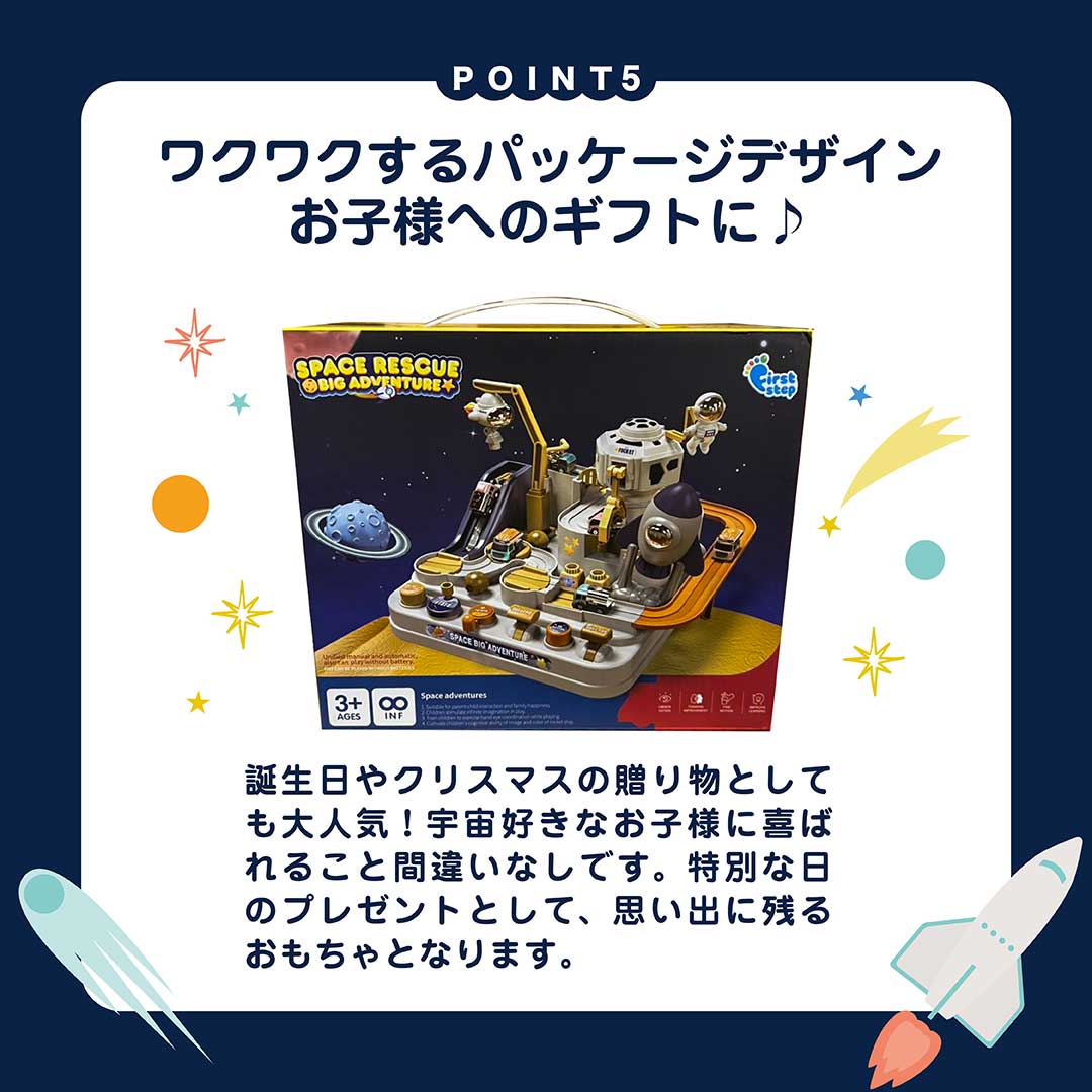 子供 おもちゃ 宇宙大冒険スペースシャトルレールおもちゃセット