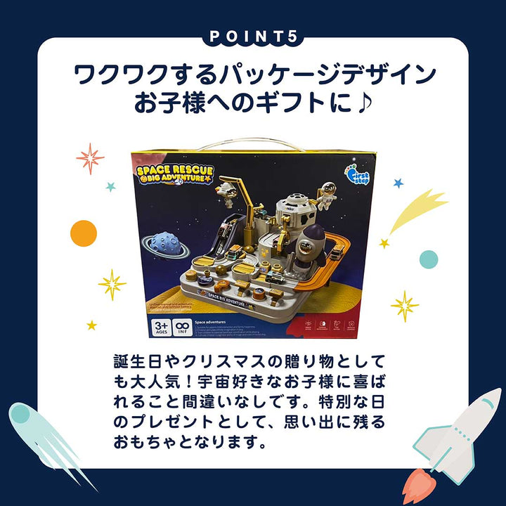 子供 おもちゃ 宇宙大冒険スペースシャトルレールおもちゃセット
