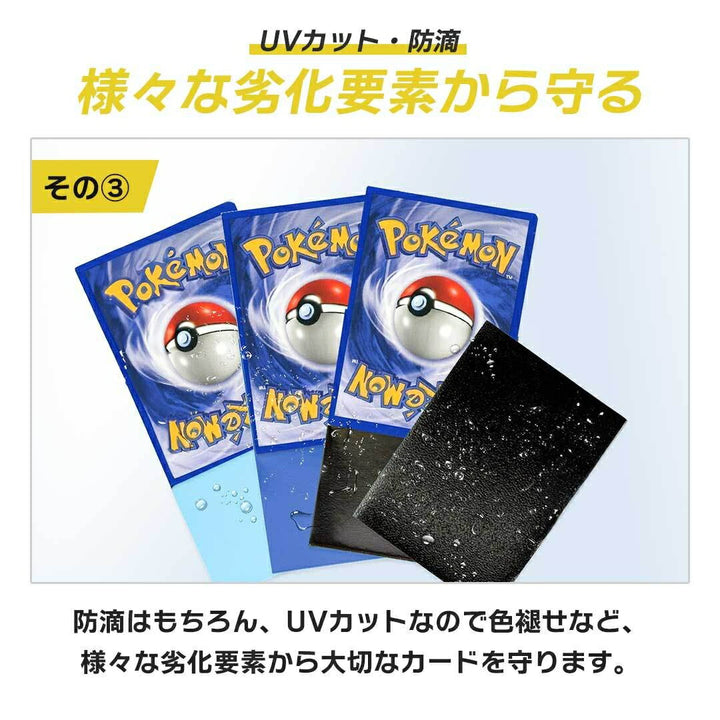 トレカケース | ポケモン・遊戯王対応 9色マットカードスリーブ500枚セット（保護・保管用）