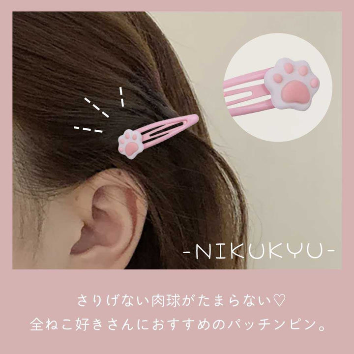 ヘアアクセサリー | 猫の肉球デザイン ヘアピン 10個セット