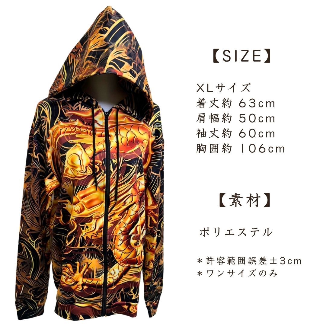 パーカー 男性 | 黄金龍フルジップパーカー メンズ ブラック・金色