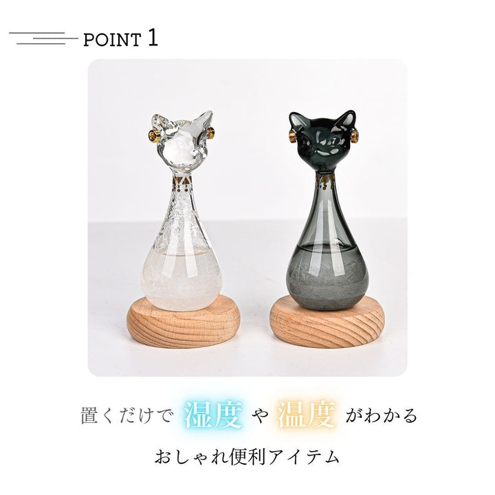 インテリア オブジェ | 猫型ストームグラス 天気予測器 北欧風インテリア