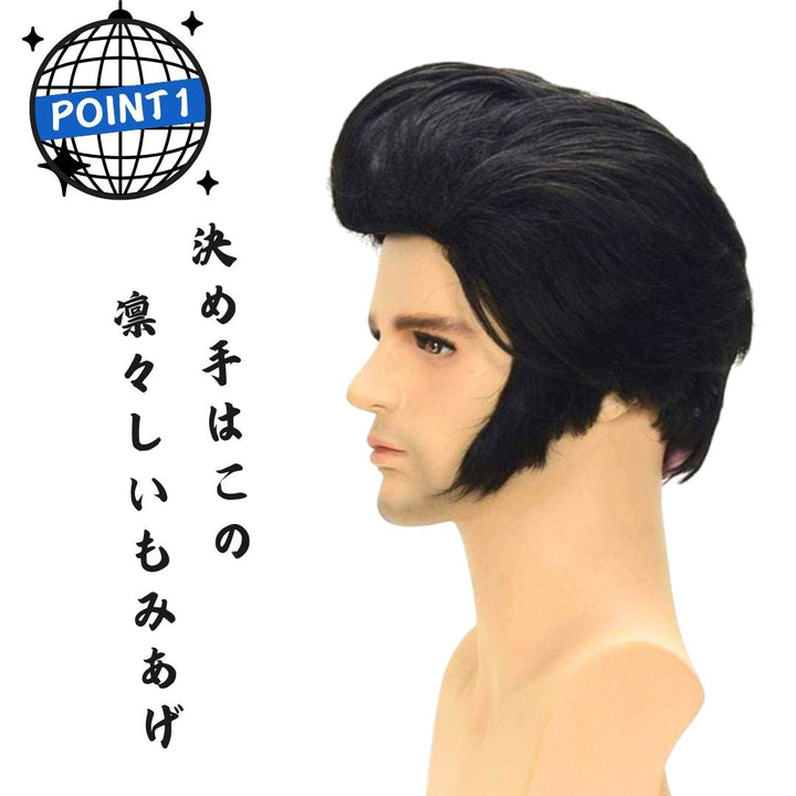 コスプレ小物 | メンズリーゼントウィッグ - ハードボイルド風コスプレ用