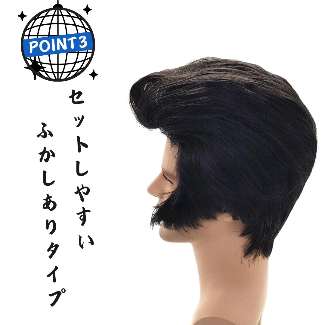 コスプレ小物 | メンズリーゼントウィッグ - ハードボイルド風コスプレ用