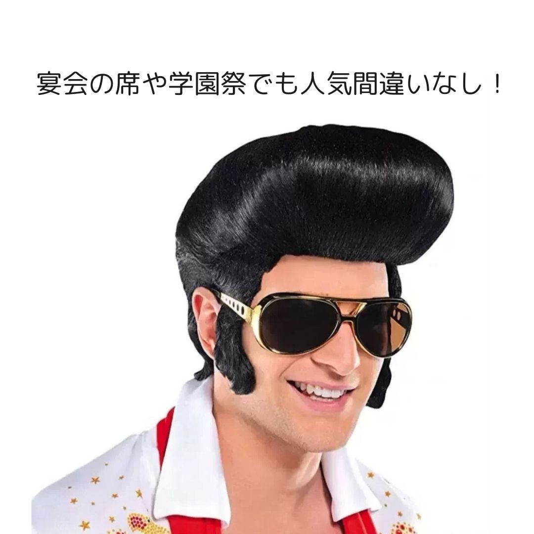 コスプレ小物 | メンズリーゼントウィッグ - ハードボイルド風コスプレ用