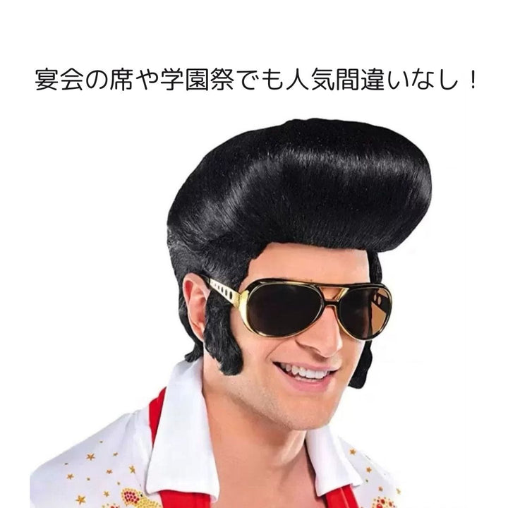 コスプレ小物 | メンズリーゼントウィッグ - ハードボイルド風コスプレ用